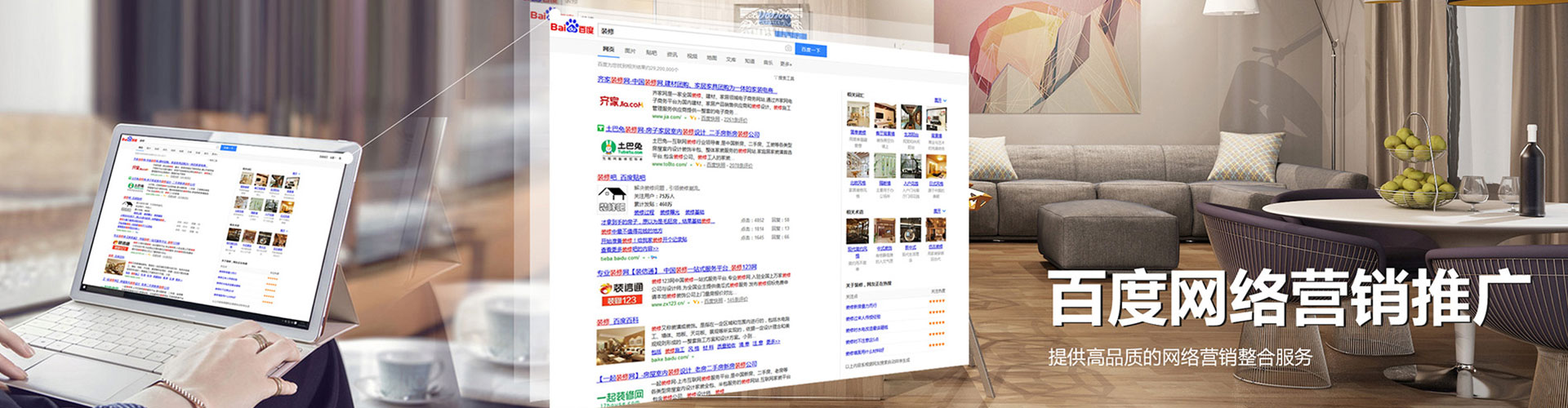 静乐百度sem